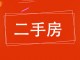 信誉家园